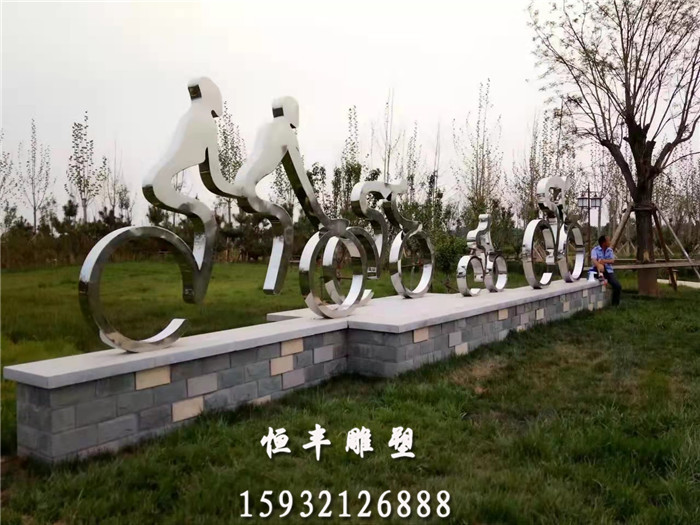 不锈钢广场雕塑 