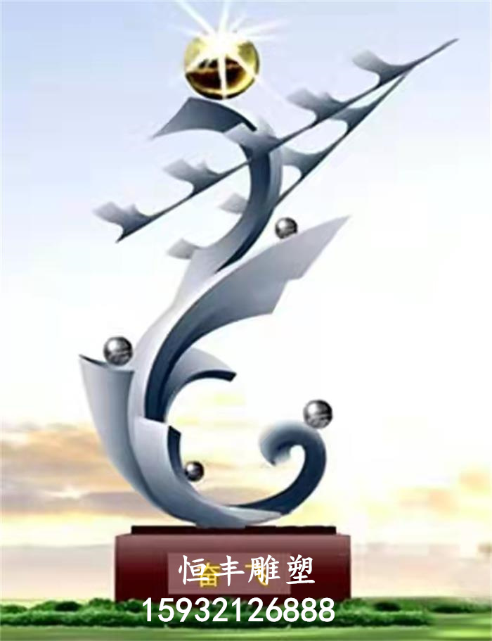 不锈钢校园雕塑